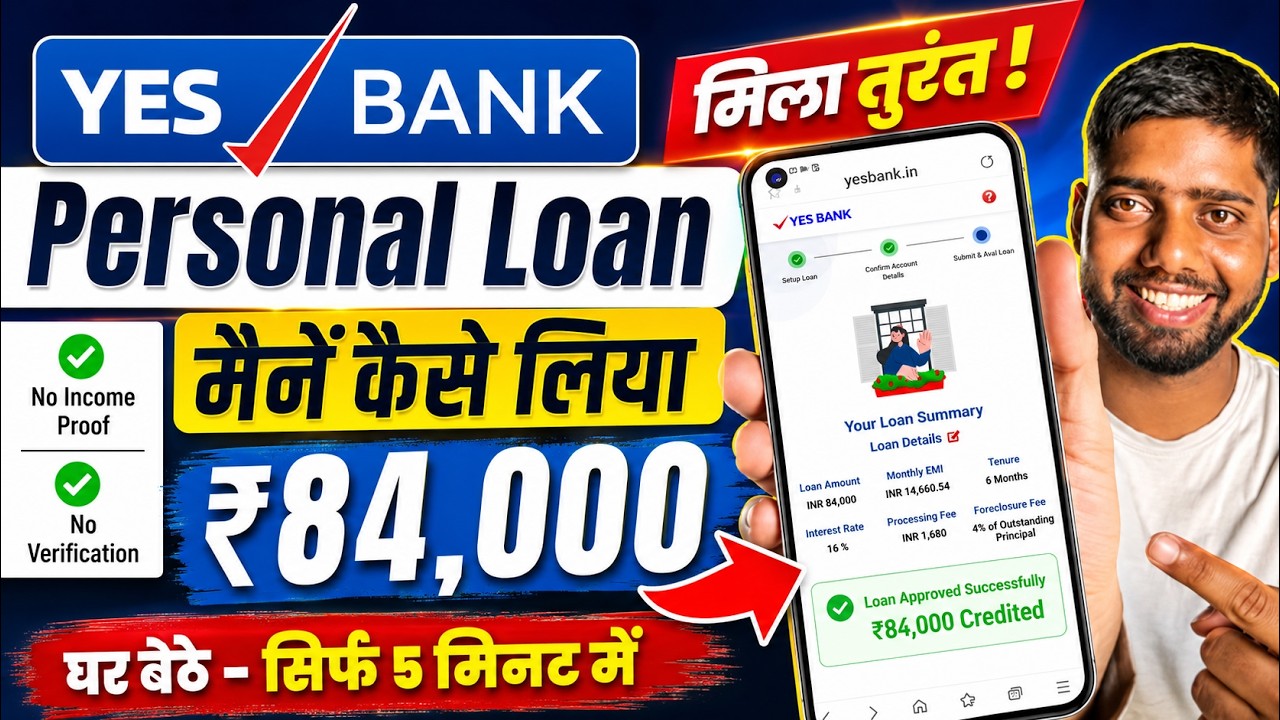 yes bank personal loan 2026 | yes bank loan kaise le | YES Bank Personal Loan Apply Online 2026