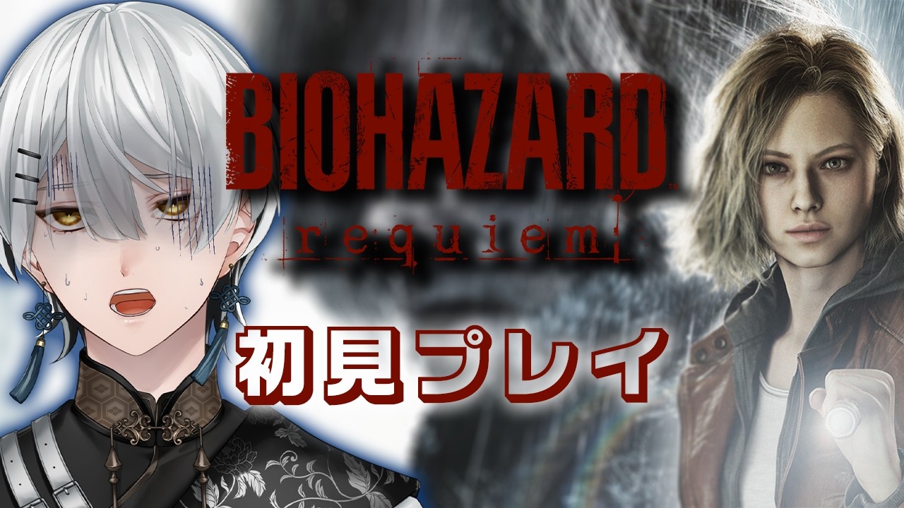 アックスが気持ちいアクスね～ バイハ9初見プレイ 第5話/BIOHAZARD requiem