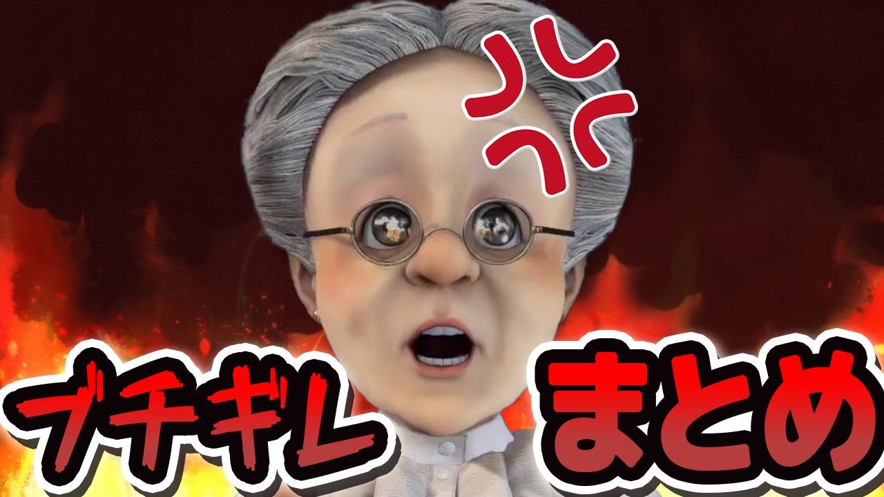 【総集編】VBの怒り・ブチギレるシーンまとめ【バーチャルおばあちゃん/切り抜き】