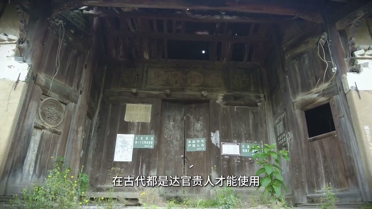 探访重庆合川被遗弃的一品将军府，将军宝刀不知所踪。 #探古寻幽 将军府的主人曾为平定吴三桂之乱立下大功，封太子少保、镇远将军
