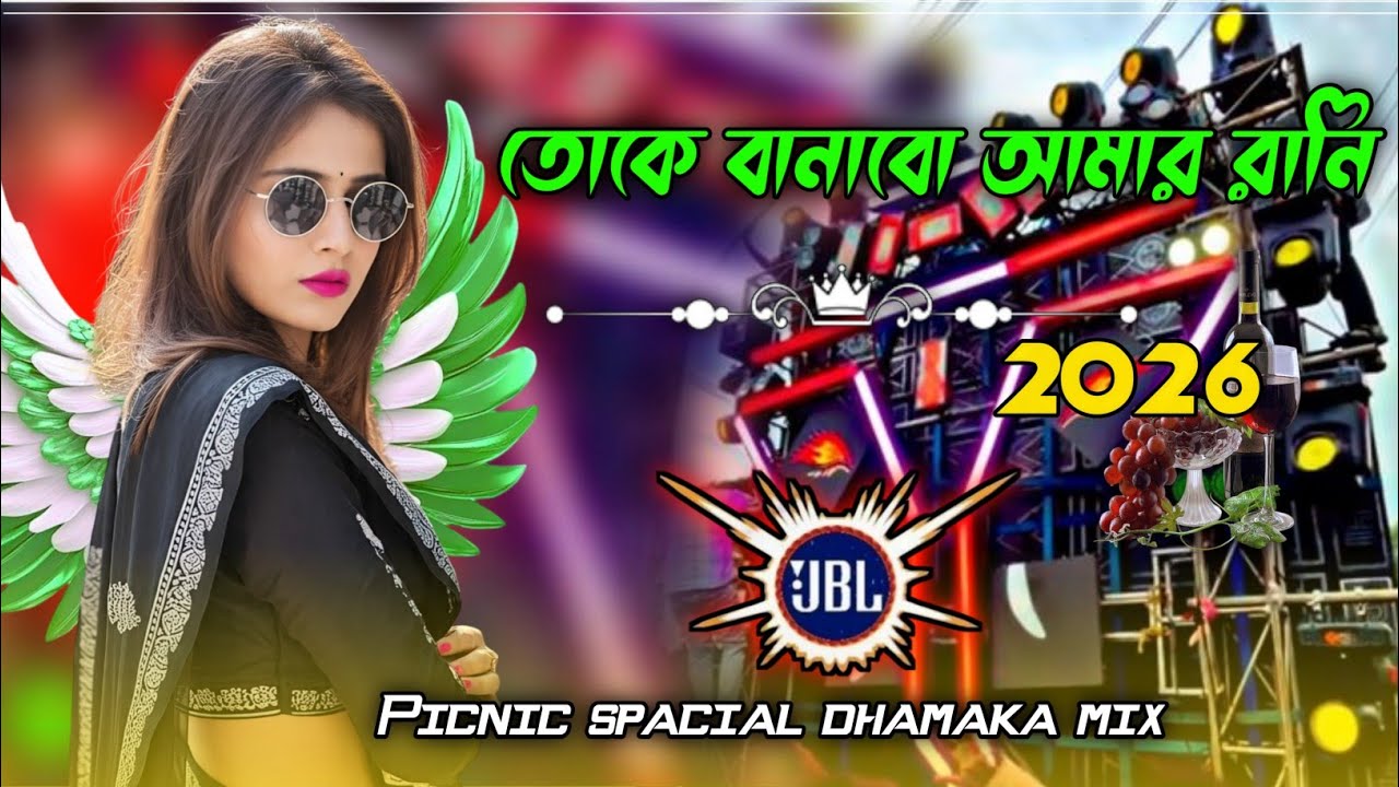 Toke Banabo Hamar Rani DJ orchestra song new DJ  পিকনিক স্পেশাল  Happy New year 2026