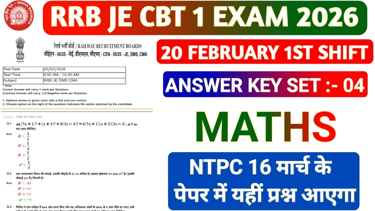 RRB JE 20 FEBRUARY 1ST SHIFT PAPER SOLUTION 2026 / RRB JE PAPER SOLUTION 2026 #rrbje #maths #paper 