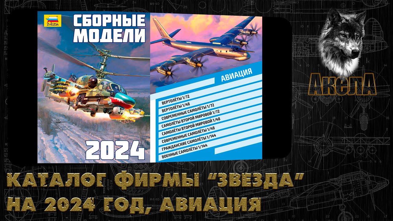 Каталог фирмы 