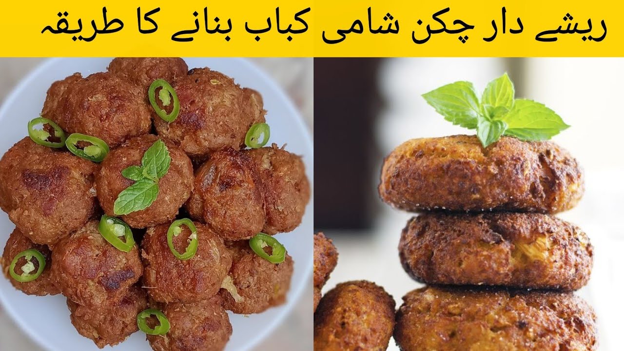Chicken Shami Kabab Recipe, چکن شامی کباب ریسپی, Kabab Recipe by Cooking with Sabiii