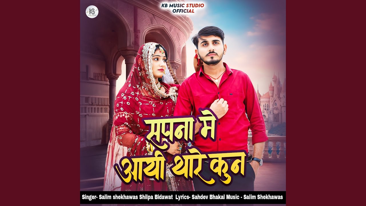 Sapna Me Aayi Thare kun