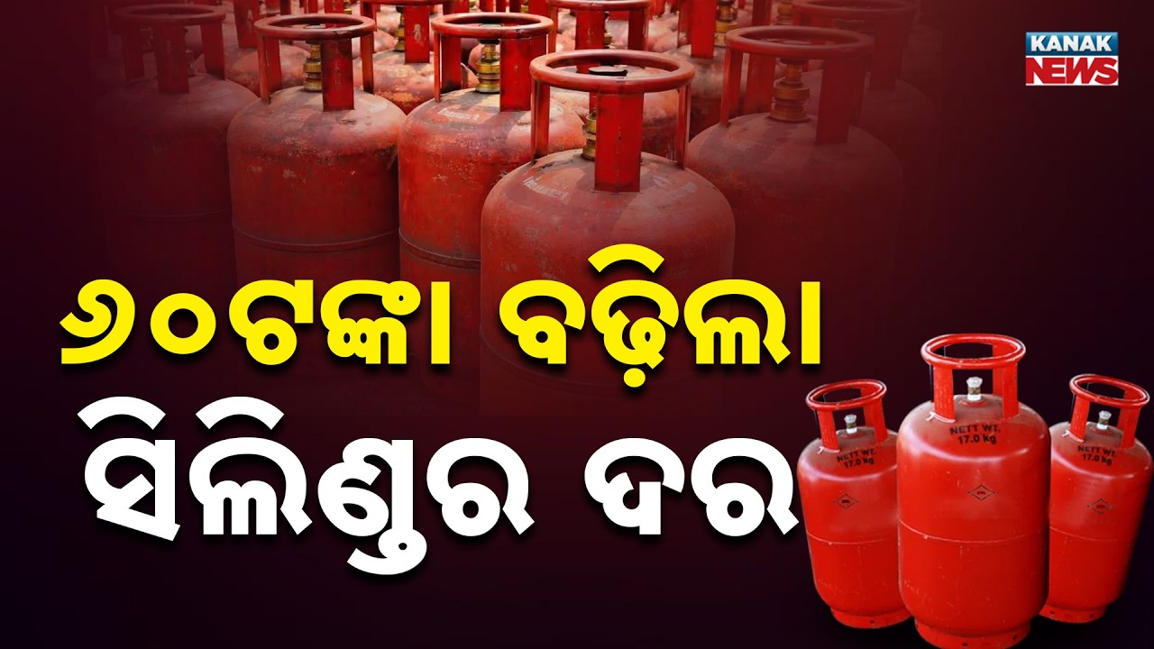 LPG Prices Hiked in India: Domestic Cylinder Up ₹60, Commercial LPG ₹115 Costlier