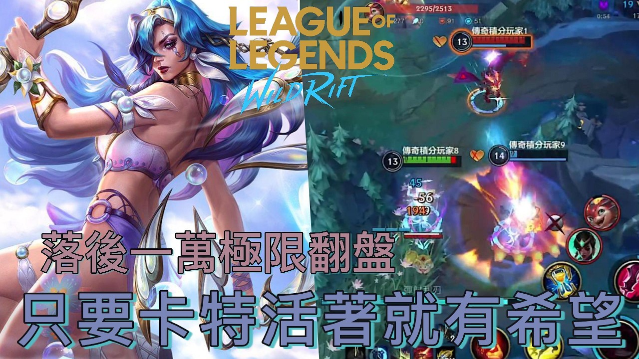 【GOODGUY遊戲精華】神話局逆風一萬經濟從頭裂到尾，如何穩住心態看準機會！卡特蓮娜一刀殺進去直接要拚！！！