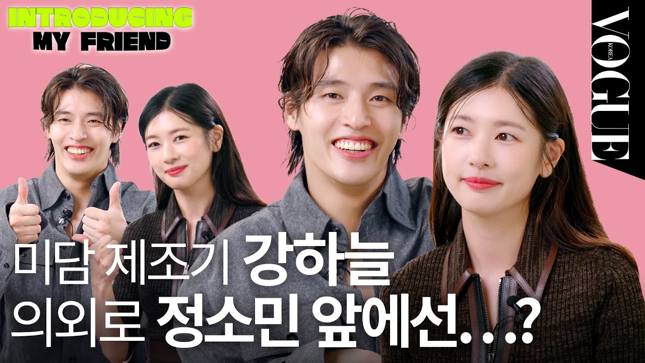 [ENG] 강하늘의 리얼한 답변에 동공 지진 난 정소민😲 찐친들의 살벌한 우정 테스트🔥 | VOGUEMEETS