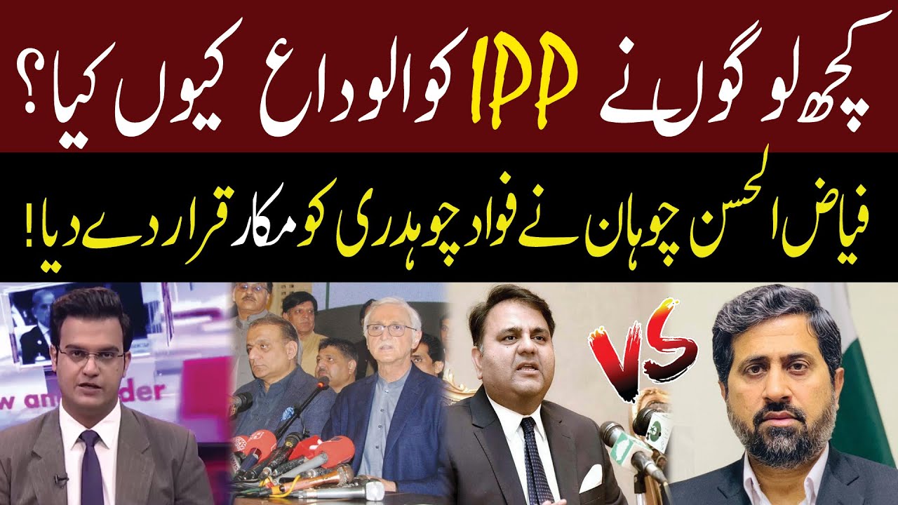 Fawad Ch Just a Fraud: Fayaz Ul Hassan Harsh Statement | 92NewsHD