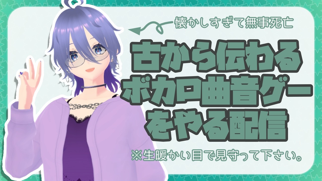 【初音ミク Project DIVA MEGA39’s+】音ゲーとマルチタスク下手くそだけど許してクレメンス#vtuber