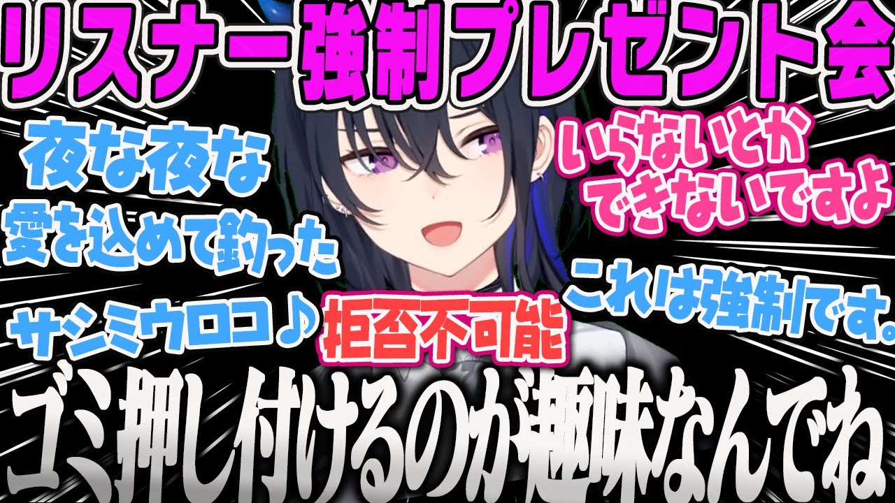 【一ノ瀬うるは】リスナーへ愛を込めたゴミを強制プレゼントするイベントを開催するのせさんモンハン【モンハンワールド、MHWIB、モンスターハンター、ぶいすぽ】