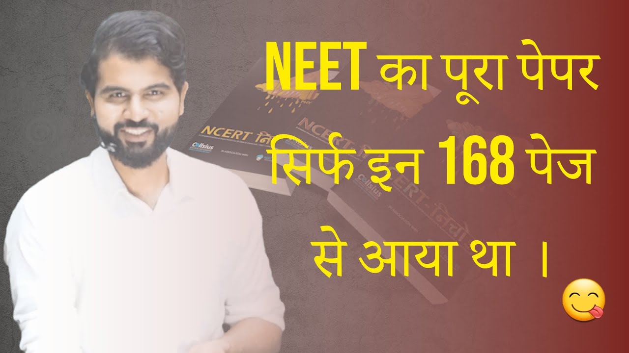 Reply to Haters #NEET2021 #NCERTNICHOD
