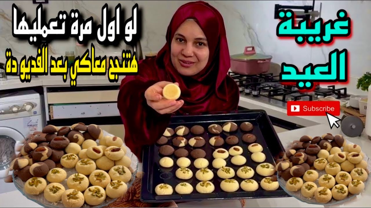 لو اول مرة تعمليها هتنجح معاكي بعد الفديو ده 🫣 غريبة بكل تفصيلة بسيطة👌
