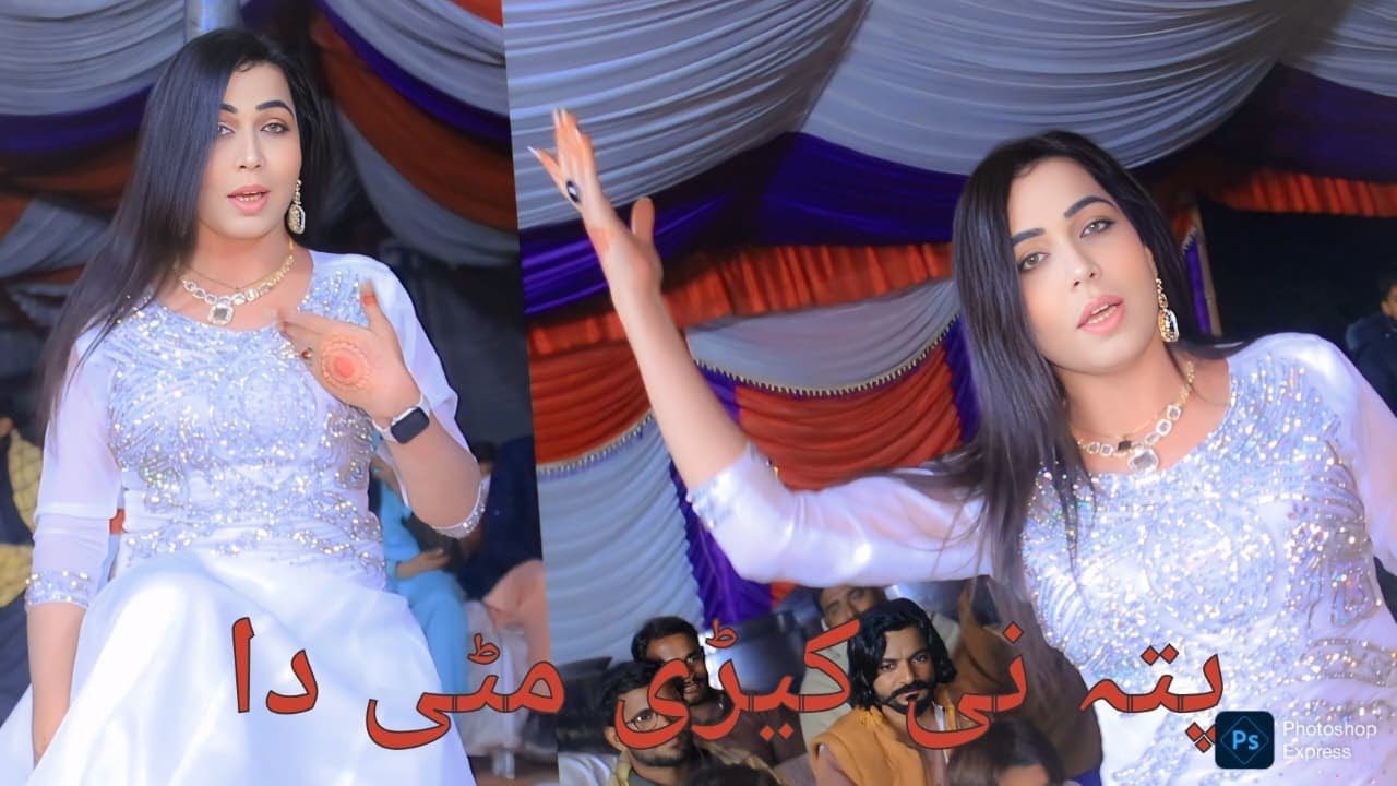 Pata Nain Kehri Mati Da | Abdul Sattar Zakhmi /  Payal Chaudhary