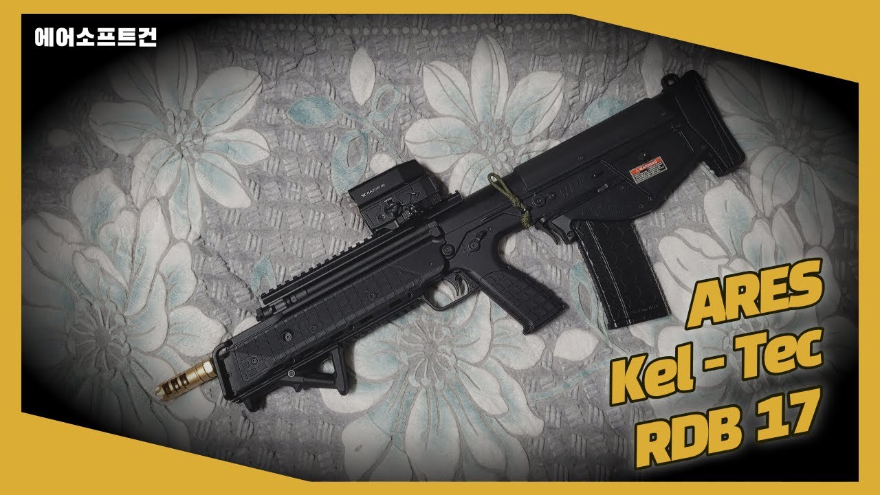 [에어소프트건] ARES Kel-Tec RDB 17