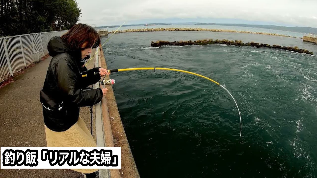 【衝撃】温排水に潜む脂ギトギトのバケモノを狙う！！　妻が餌を落とすと…とんでもない事に　○○が簡単に○○が連続ヒット、魚影が異次元すぎました。
