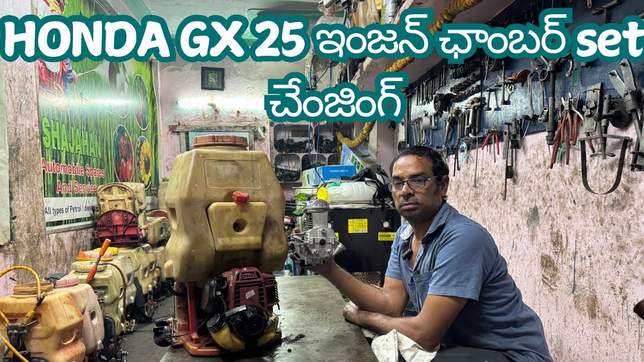 HONDA GX 25 ఇంజన్ ఛాంబర్ set చేంజింగ్