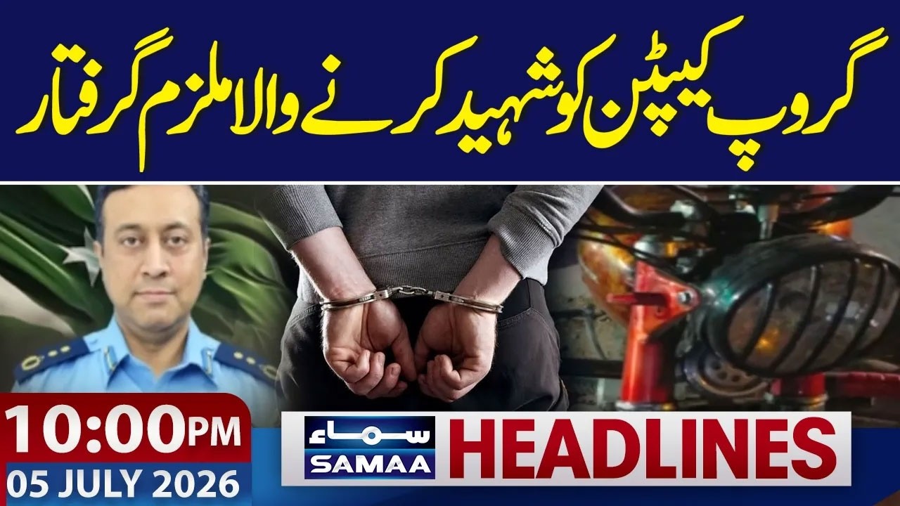 PAF Officer Martyred | Accused Arrested | Latest Update | 10 PM News Headlines | Samaa TV