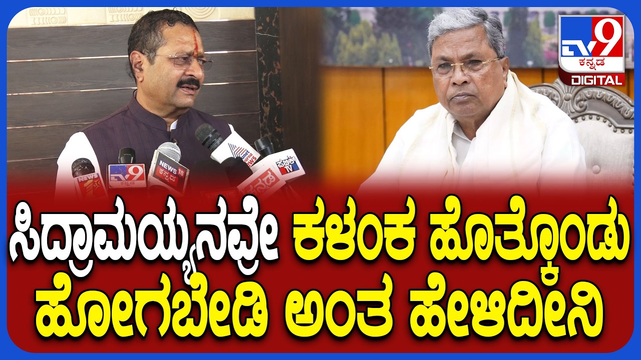 Yatnal on Siddaramaiah: ಸಿಎಂ ಸಿದ್ದರಾಮಯ್ಯ ಬಗ್ಗೆ ಶಾಸಕ ಬಸನಗೌಡ ಪಾಟೀಲ್ ಯತ್ನಾಳ್ ರಿಯಾಕ್ಷನ್|#TV9D