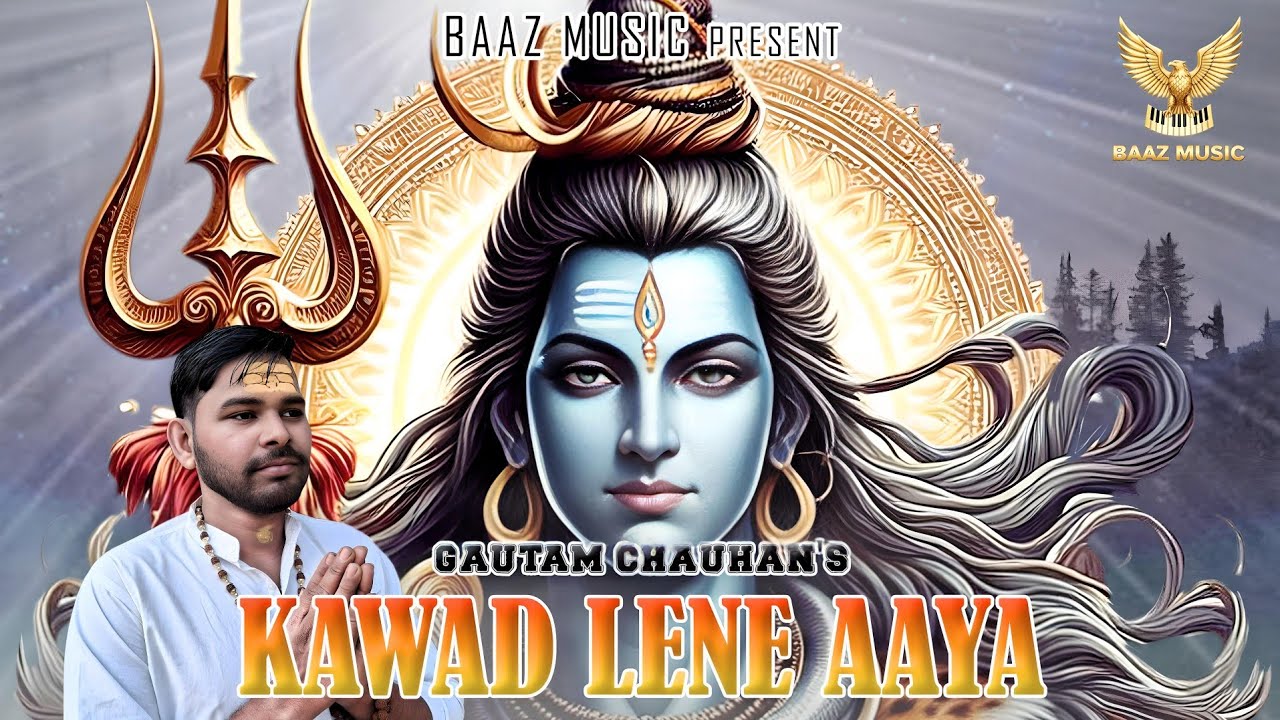 kawad lene aaya || gautam chauhan || official devotinal song || 2026 || new song