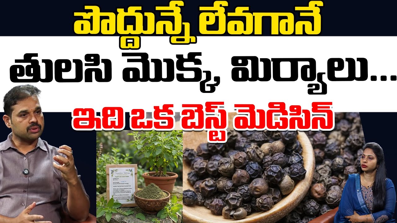 Doctor Dilip Shares A Best Remedy For Our Health | Kyathan Arogya Kendra