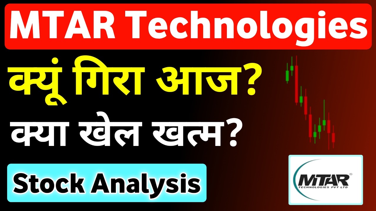 Mtar Technologies Share Latest News 📉 Mtar Technologies Share Price