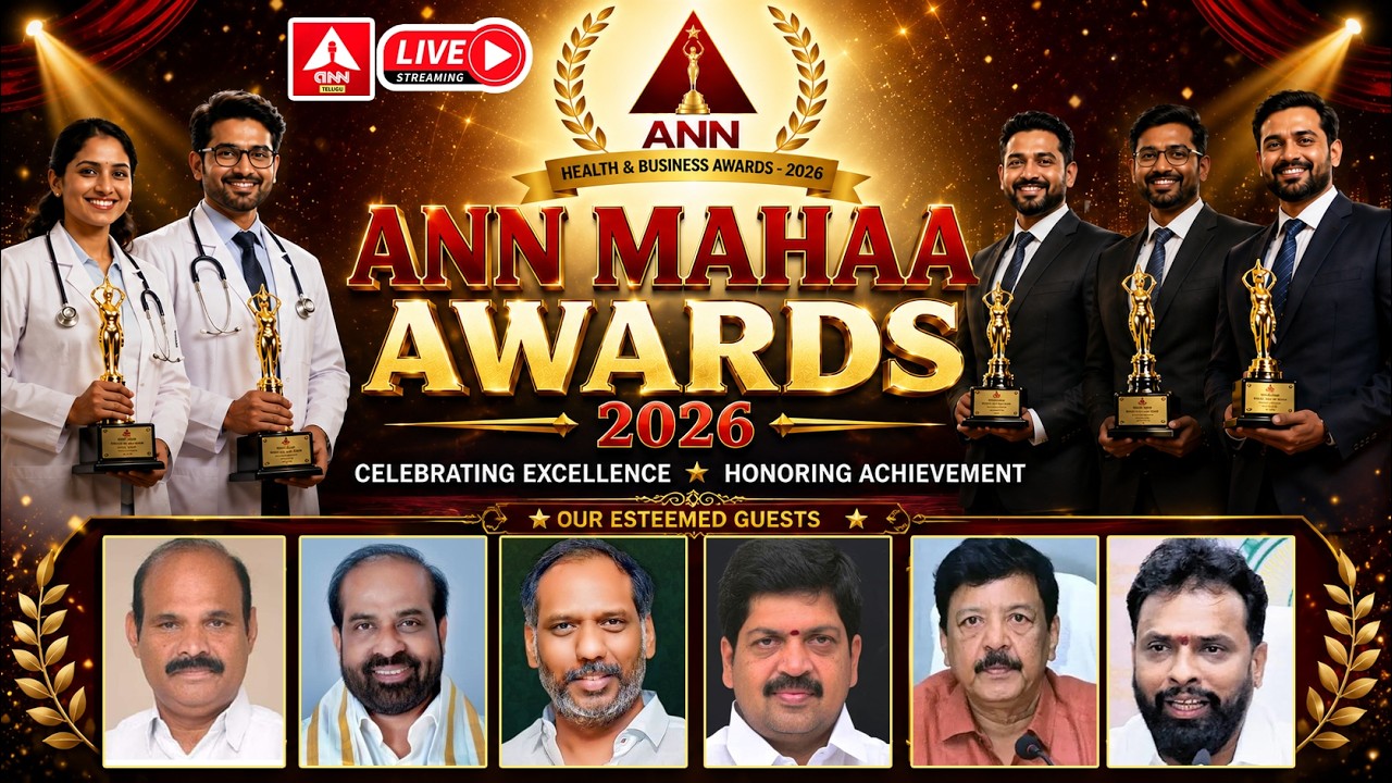 LIVE🔴: ANN MAHAA AWARDS 2026 | The Biggest Health & Business Awards Event in AP | Vijayawada