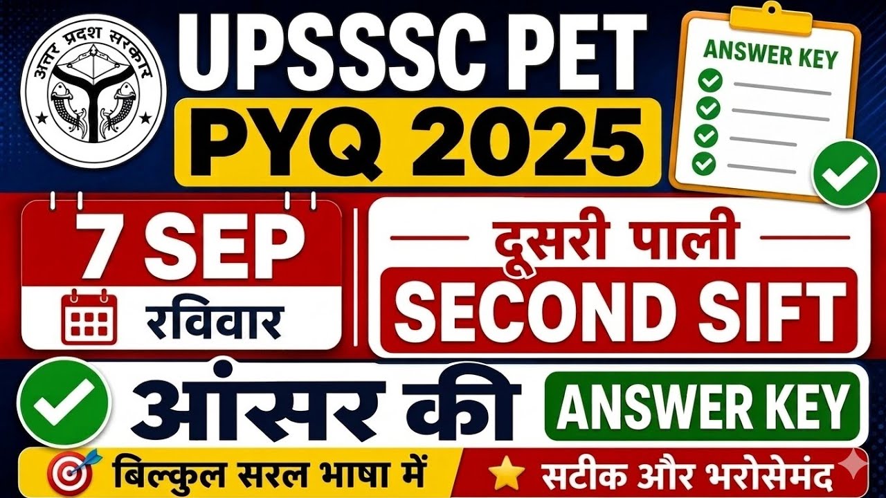 #upsssc pet 2025 paper solution|| Official Answerkey 7 Sep 2nd shift||#pet #gk #trending #motivation