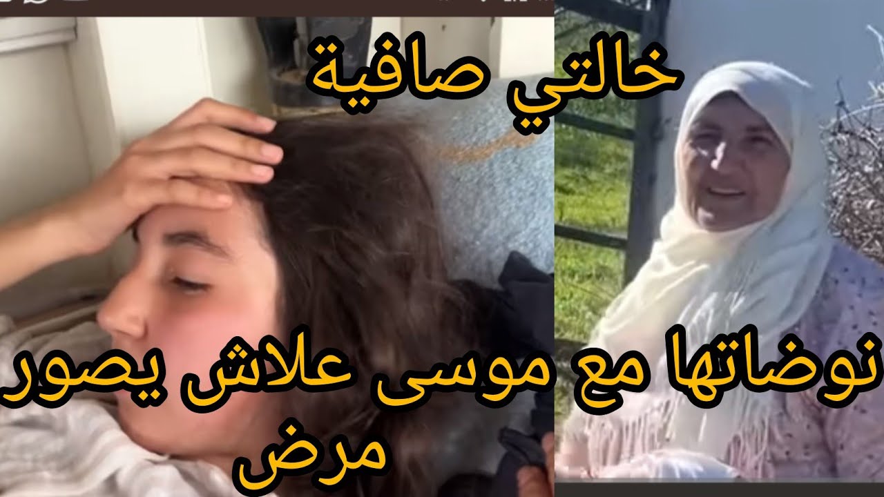 @WissalAli وصال اش دخلها فمرض رودينا خالتي صافية روناتها علا حساب بنتها سعيدة كتنتقم من وصال 