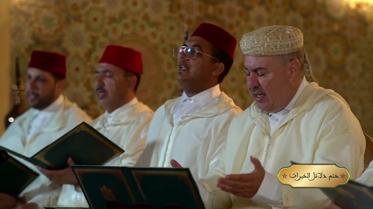 ختم دلائل الخيرات لسيدي محمد بن سليمان الجزولي من أداء جماعة أهل دلائل الخيرات بجهة الرباط سلا 