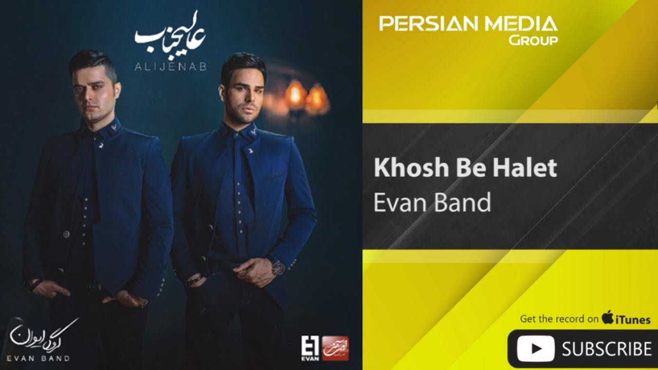 Evan Band - Khosh Be Halet ( ایوان بند - خوش به حالت )