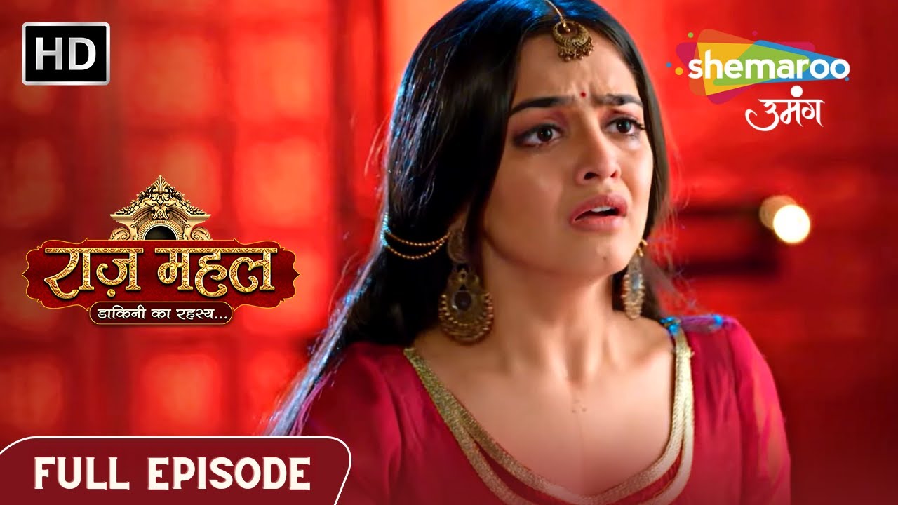 राज़ महल - डाकिनी का रहस्य.. | अधिराज ने बचाया सुनैना को | पूरा एपिसोड | Ep 26 | Hindi Tv Serial