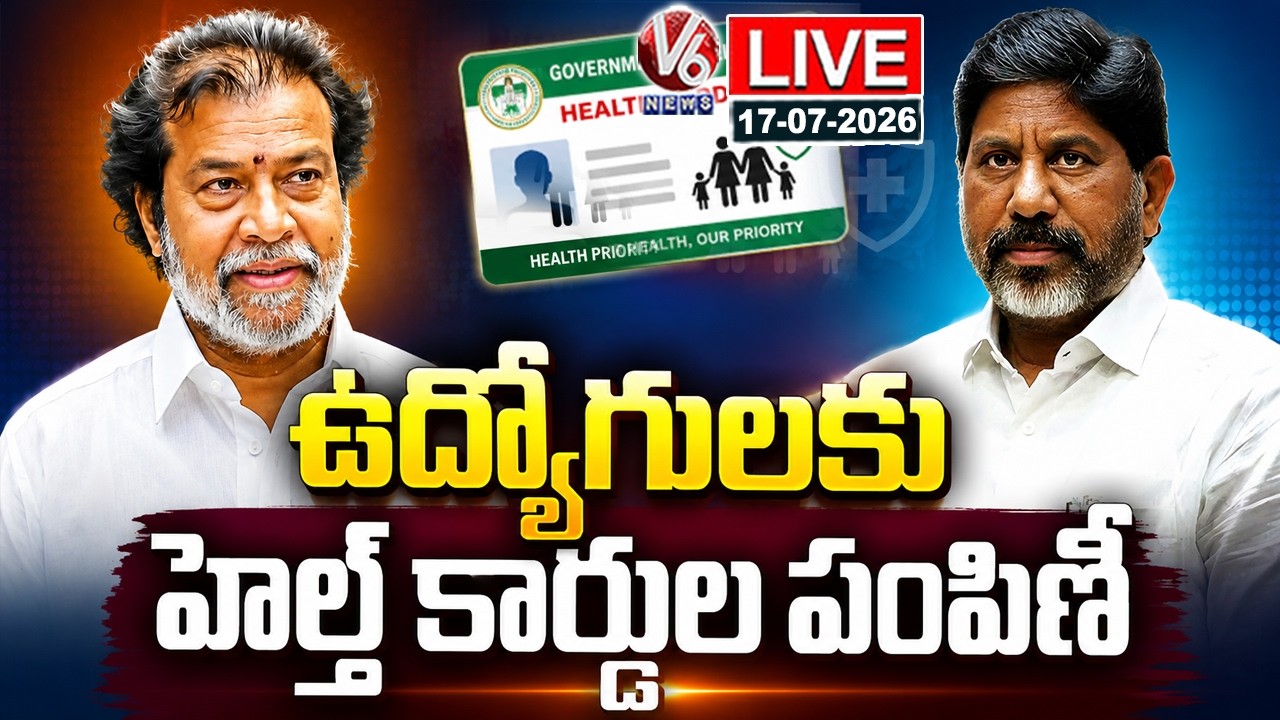 LIVE : Distribution Of Health Cards To Employees | Dy CM Bhatti Vikramarka | V6 News