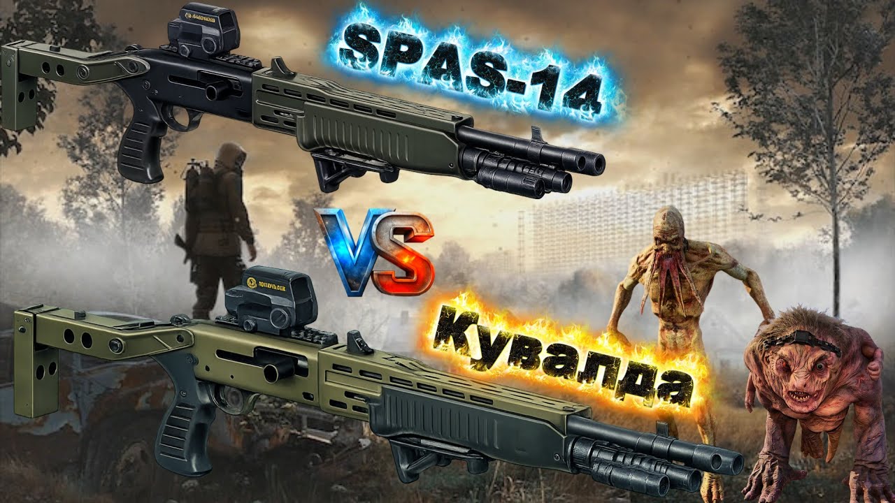 ЦЕ БУЛО БОЛЯЧЕ 💀 SPAS-14 чи «Кувалда»? Тест на мутантах у S.T.A.L.K.E.R. 2