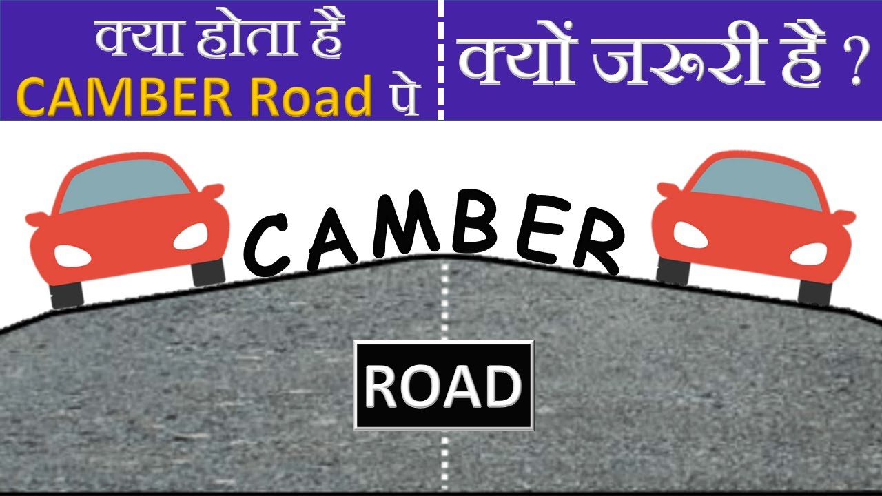 What Is Camber in Road |  Types of Camber | Advantages of Camber in Road || By CivilGuruji