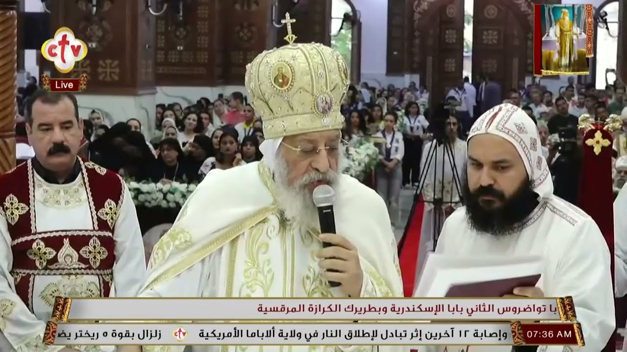 تشاهدون الآن على الهواء  قداس تدشين دير الأمير تادرس الشطبي العامر بالجبل الشرقي - منفلوط - أسيوط