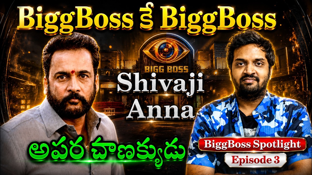 Bigg Boss Spotlight : Shivaji Anna | Remembering The Journey | Ep-3 | Mahidhar