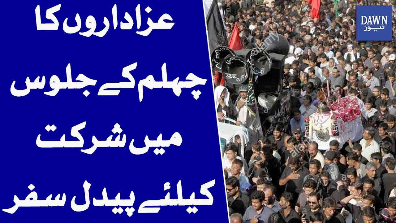 Mourners Walk Miles To Join Arbaeen Procession | Dawn News