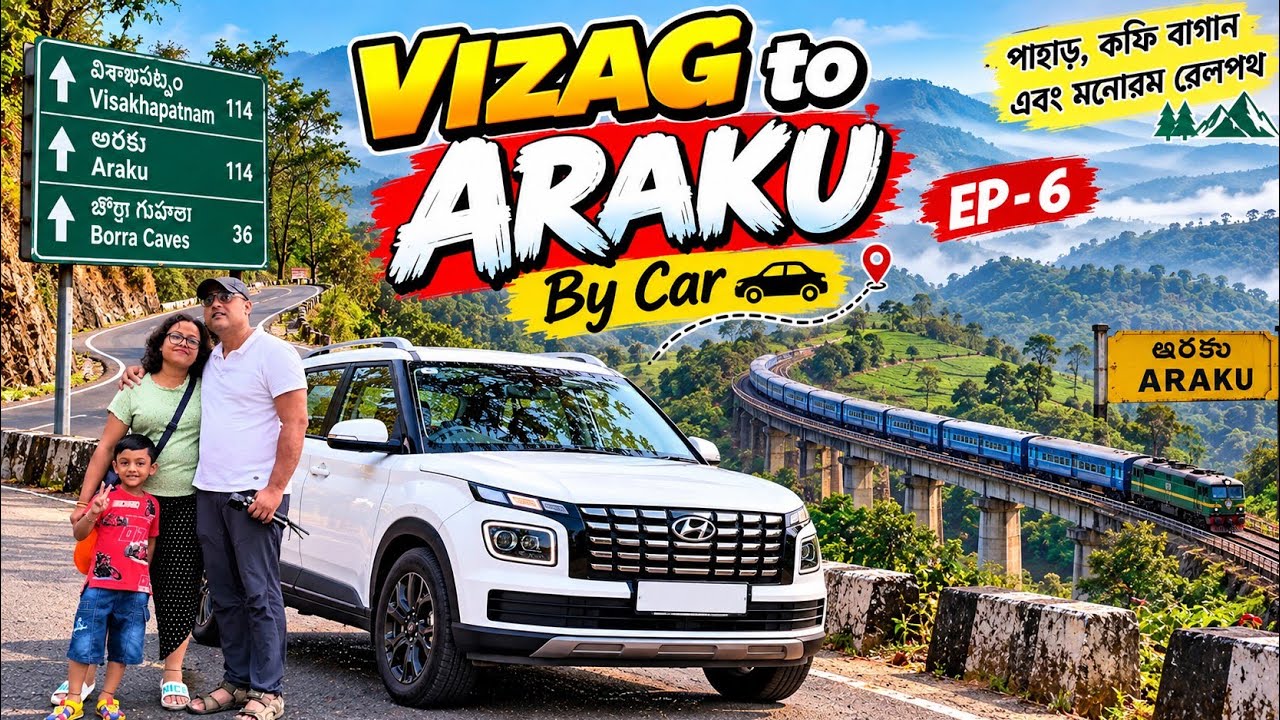 Vizag to Araku by Road | Vizag to Araku by car | EP -6