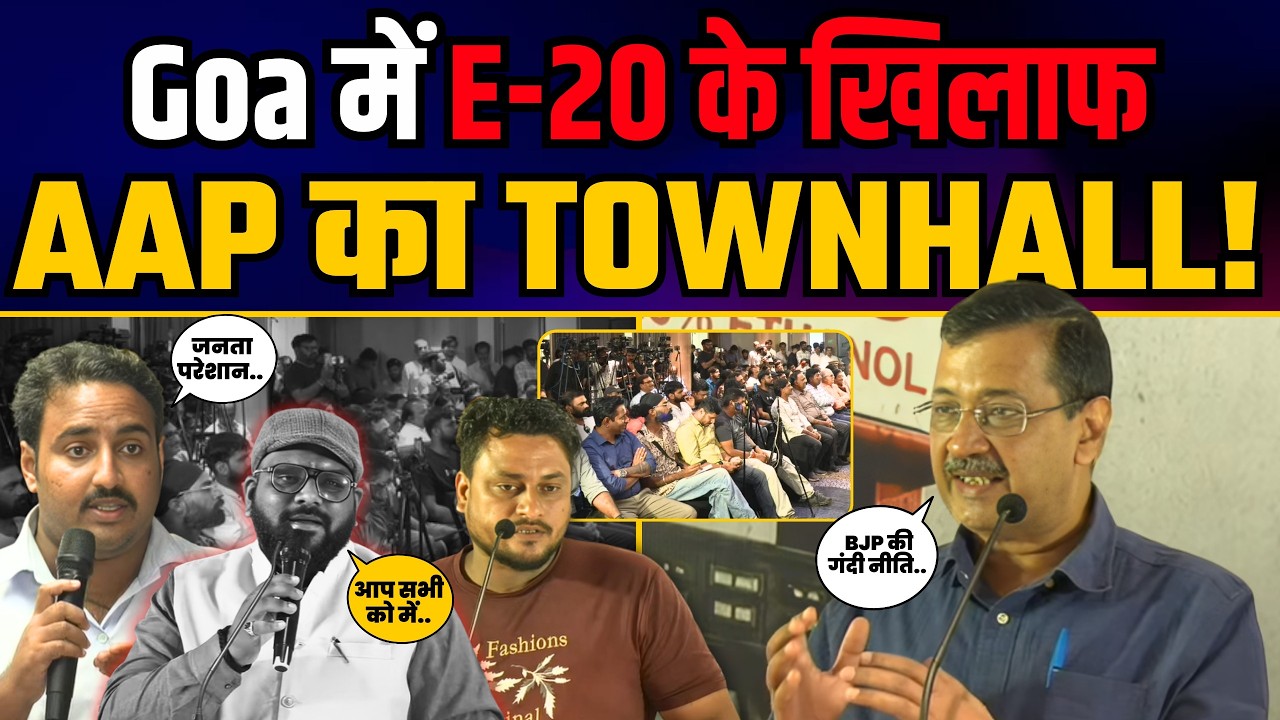 LIVE | Townhall Against E20 Petrol with Arvind Kejriwal in Goa | Aam Aadmi Party Goa