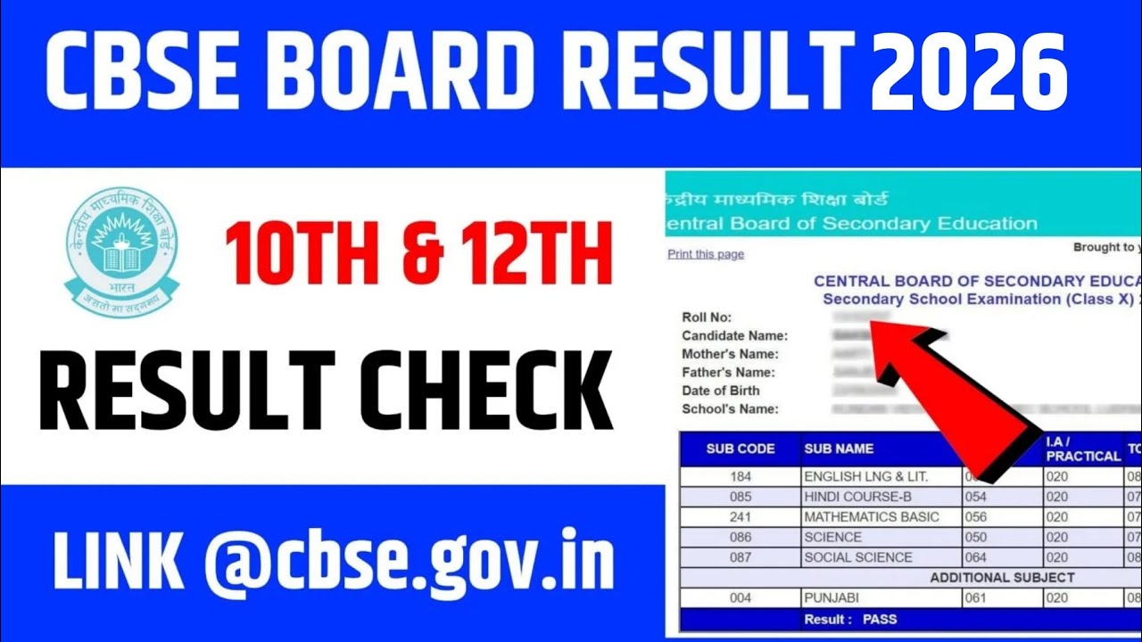 CBSE Result 2026 🔴 CBSE Result 2026 Class 10 & 12 Kaise Check Kare ? CBSE Class 10 Result Link #cbse