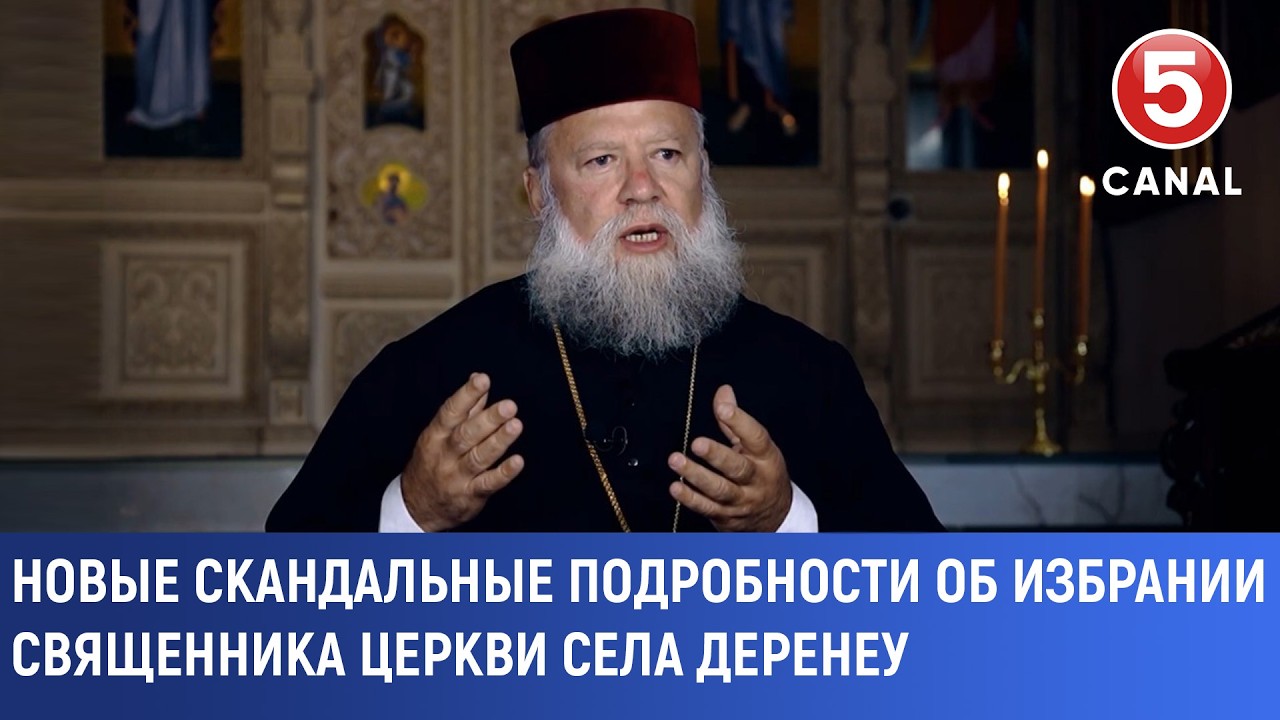 Новые скандальные подробности об избрании священника церкви села Деренеу