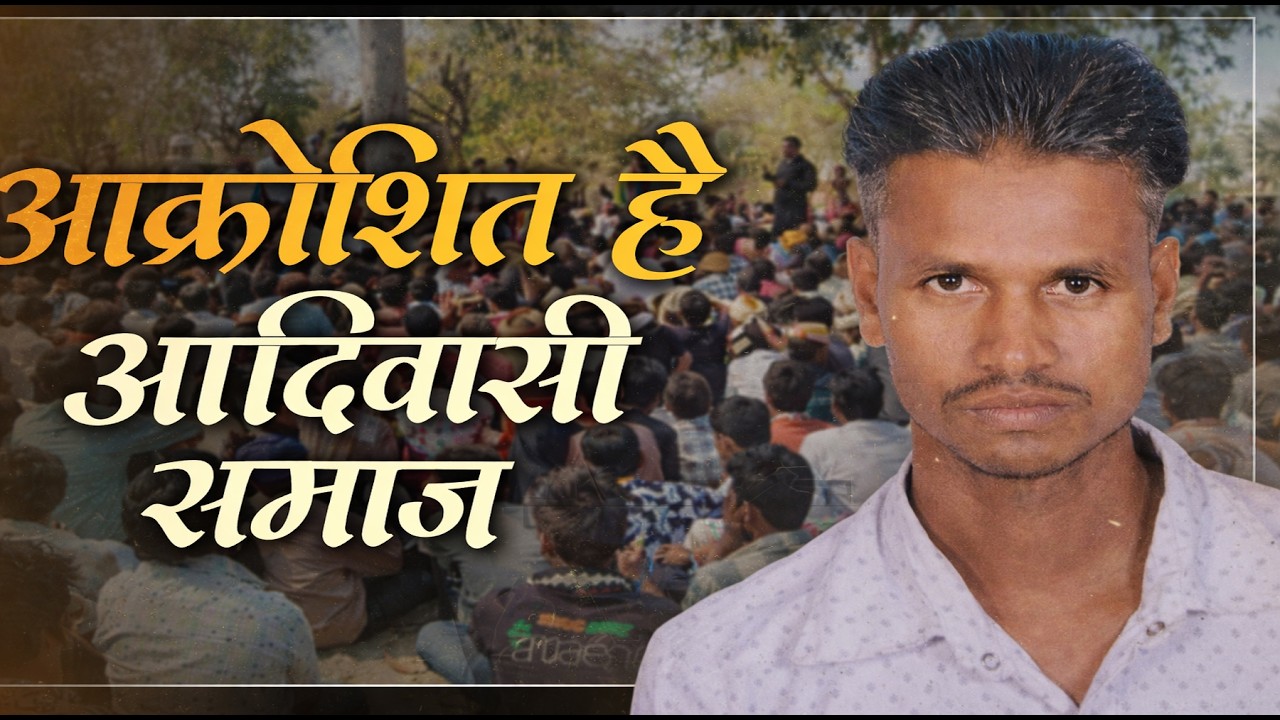 लापता तुलसीराम को खोजने की मांग, कलेक्ट्री का घेराव करने की चेतावनी I Gogunda News I
