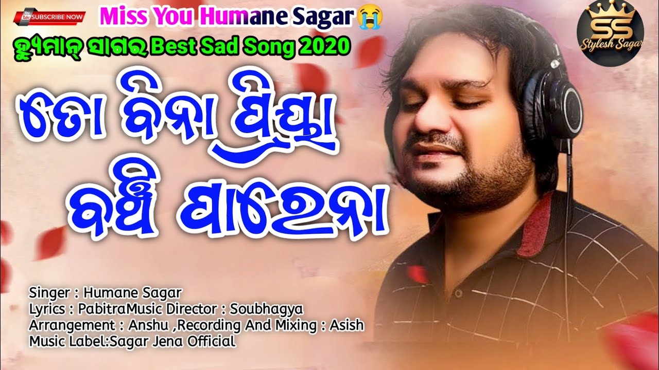 To Bina Priya Banchi Parena||Odia Sad😭 Song Humane Sagar||By Sagar Jena Official