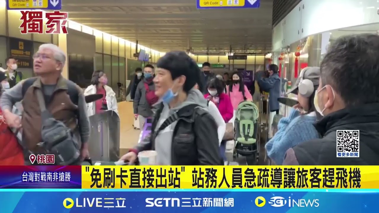 機捷車站突跳電! 一航廈站遊客傻眼扛行李上樓 機捷一航廈站突跳電! 電扶梯停擺.票閘門失靈 │記者 廖品鈞 石明啓 許家瑜│新聞一把抓20250222│三立新聞台