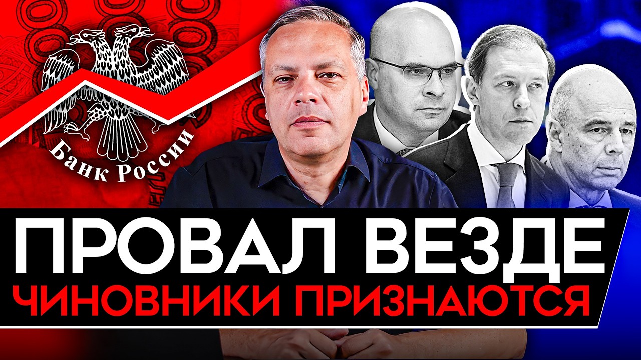 РЕШЕТНИКОВ БЬЕТ ТРЕВОГУ/ ЧИНОВНИКИ ПРИЗНАЮТ ПРОБЛЕМЫ/ ВСЁ ПАДАЕТ/ БЮДЖЕТА НЕ ХВАТАЕТ. Милов