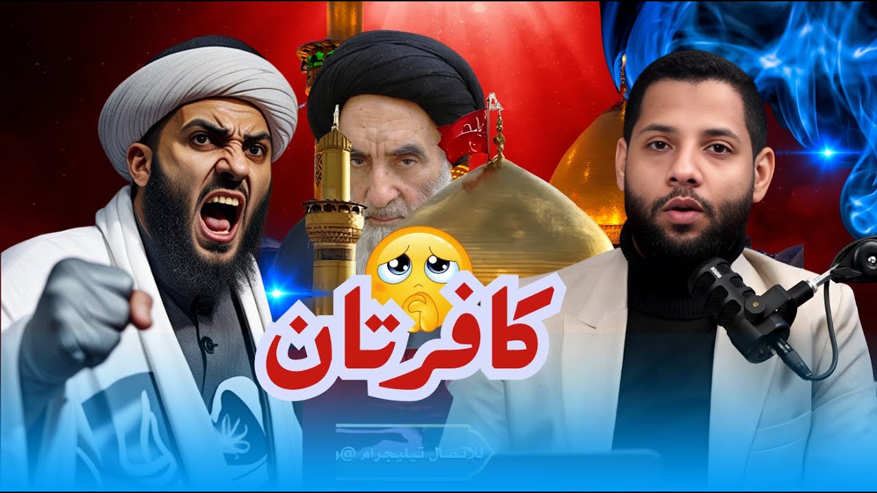 هل حقا ضرب الله مثل زوجتي لوط ونوح لحفصة وعائشة جلد لشيعي