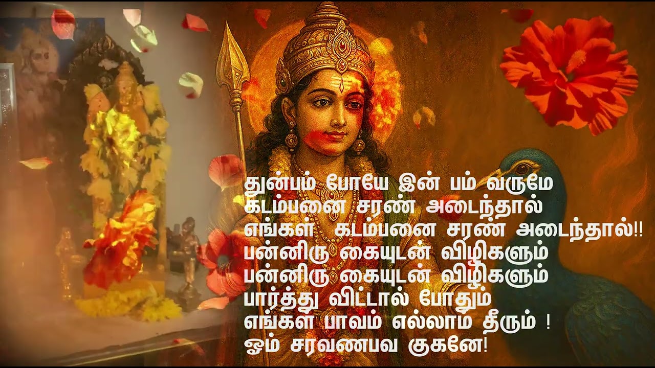 திருமுருகன் ஆரத்தி, ஷண்முக ஆரத்தி