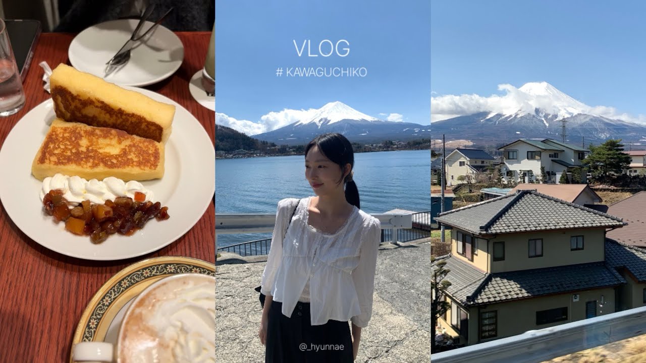 Tokyo 2 || Fuji vlog  도쿄에서 가와구치코 여행 🚅| 후지산 당일치기..멋지다 후지산🗻🤍| 가와구치코호수 포토스팟 | 시모요시다 | 신주쿠 알리야 | 이마카츠 까지