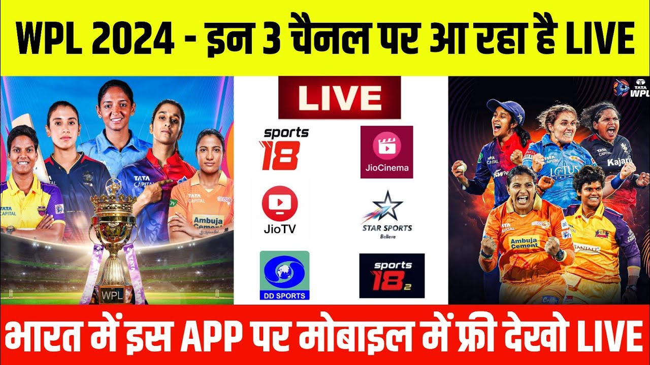 WPL 2024 Live Streaming TV Channels | Women's IPL Live Match Kis Channel Par Aayega | WPL 2024 Live